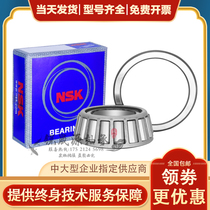 Imported NSK tapered roller bearings HR32904 32905 32906 32907 32908 32909 X J