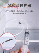 Universal refrigerator dredge with brush to clean drain hole household universal icing water multifunctional cleaning tube
