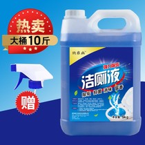 Toilet cleaning liquid toilet toilet cleaner 10kg large bucket home hotel toilet strong descaling wash toilet spirit