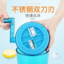 Manual ice shaver household ice crusher small childrens ice crushing artifact unplugged smoothie machine milk tea shop