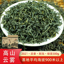 Luzhou-flavored Alpine Green Tea 2021 New Tea Spring Tea Cloud Green Tea Lishui Songyang Fragrant Tea 500g Canned
