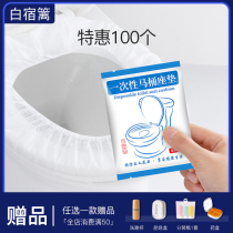 Disposable toilet cushion travel portable maternity toilet toilet seat thick cushion paper 100 pieces non-woven toilet cover