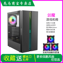 First horse sword magic chassis glass side penetration full penetration DIY game MATX water-cooled itx desktop computer main box shell