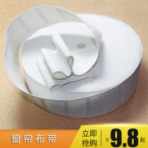 Curtain accessories accessories cloth belt thickened high-density sunscreen anti-aging hook white cloth with cloth head wide cloth with curtain head
