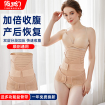 Pregnant women postpartum abdominal belt maternal special summer thin band band caesarean section postoperative repair band autumn