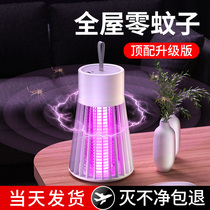 Xiaomi millet mosquito repellent lamp mosquito repellent artifact mute electric shock mosquito Buster room dormitory mother and child child pregnant woman home indoor bedroom removal Kill Anti trap fly Mosquitoes