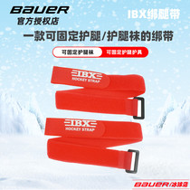 19 new IBX ice hockey protective leg socks strap ice hockey protection kneecap strap fastening with sock sleeve magic sticker