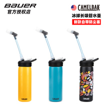 Hump ice hockey special water cup kettle long mouth sports stainless steel insulated suction tube Cup extension tube with dust cover