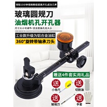 Glass knife Compass knife Push knife Thick glass diamond tile knife Range hood cutting knife Round knife Cutting knife Round knife