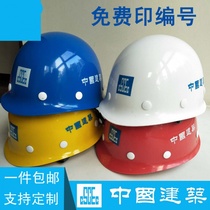 China construction safety helmet China construction national standard construction site worker leadership management hat FRP helmet