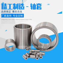 Customized sleeve bushing steel sleeve spacer flange gasket gaskets and thickening precision equipment processing