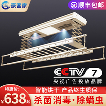 Electric drying rack balcony automatic lifting electric intelligent remote control household drying drying machine top mounted cool hanger Rod