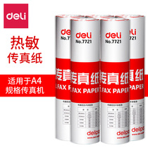 Del thermal paper printing paper economical fax paper coated paper 210mm * 30 meters foot 30 meters pass