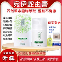 Wan Yi Snake Ointment Herbs Wan Yi Snake Ointment 30g Allergic Wet and itch Skin Bacteria Antipruritic Snake Ointment