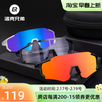 Lok Brothers Riding Glasses Polarized Discoloration Myopia Box Men And Womens Outdoor Windproof Sand Sports Bike Gear