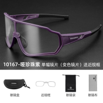 Locke Brothers color-changing cycling glasses polarized myopia men and women outdoor sports windproof sand bike sunglasses