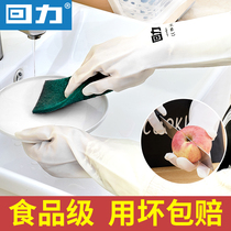 Huili gloves food grade nitrile kitchen Womens washing dishes thickened durable stab-proof anti-tie waterproof housework cleaning