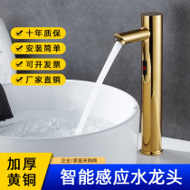 Gold high-end all-copper induction faucet Intelligent induction infrared household single hot and cold table and basin hand sanitizer