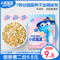 Fawn blue blue baby grain ring 64g baby snacks 7 kinds of cereals and vegetables sugar-free infant food molar cookies