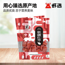 Sai Wengfu Xinjiang red jujube 500g*2 Hetian jujube soup tea Gray jujube raw material Sweet jujube