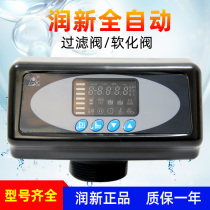 Runxin valve water pretreatment multi-channel control valve head water purifier automatic filter valve head softening multifunctional valve