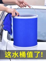 Large-capacity car folding bucket shrink bucket car portable car wash special bucket outdoor travel retractable