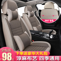 Car seat cushion four seasons universal fully surrounded linen art seat cushion seat cover summer cartoon new car seat cover