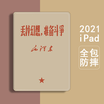 Applicable ipad2021 protective shell ipad9 new mini6 protective sleeve with pen slot Apple 10 2 inch anti-fall 2020 flat air2 full bag air4 silicone 5 first