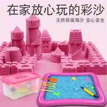 Space childrens toy sand table set indoor safety non-toxic sand girl clay Lenburg magic rubber color mud