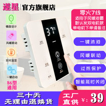 Yuba switch five open 5 smart touch panel 86 toilet bathroom air heating universal waterproof touch screen