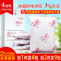 Refrigerator deodorant artifact activated carbon purification sterilization preservation and deodorization deodorization and deodorization household odor and odor removal bamboo charcoal bag