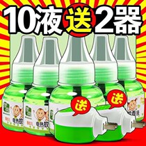 Childrens mosquito-repellent liquid odorless baby pregnant women electric mosquito-repellent liquid anti-mosquito water supplement liquid
