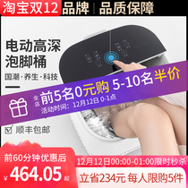 Left point electric foot soaking bucket household automatic heating constant temperature high depth intelligent massage calf washing foot bath tub