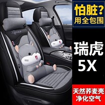 Chery Rihu Tiger 3 5x 7 8plus Car Cushion All Season Universal Seat Cover Full-Pack Seat Cover Full Surround Seat Cushion