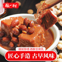 Wu Yicun Handmade Sweet Wine Tofu Milk China Taiwan Original 240g Breakfast Rice Mold Tofu Instant Rice Sauce