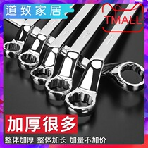 Car plum wrench dual-purpose screws 12*14 car hardware short handle set single small board repair 6*7