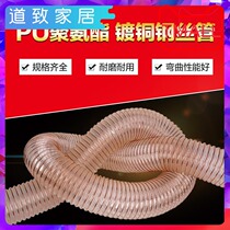 1 2 thick vacuum suction pipe hose industrial dust collection telescopic steel wire carving polyurethane carved exhaust pipe ventilation tpu Woodworking