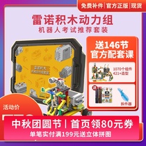 Genuine Renault building block mechanical power group Creative building set robot test children assembly toy puzzle