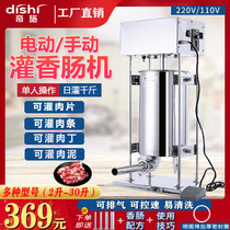 Enema machine commercial electric can sausage machine household ham sausage automatic sausage machine manual sausage machine