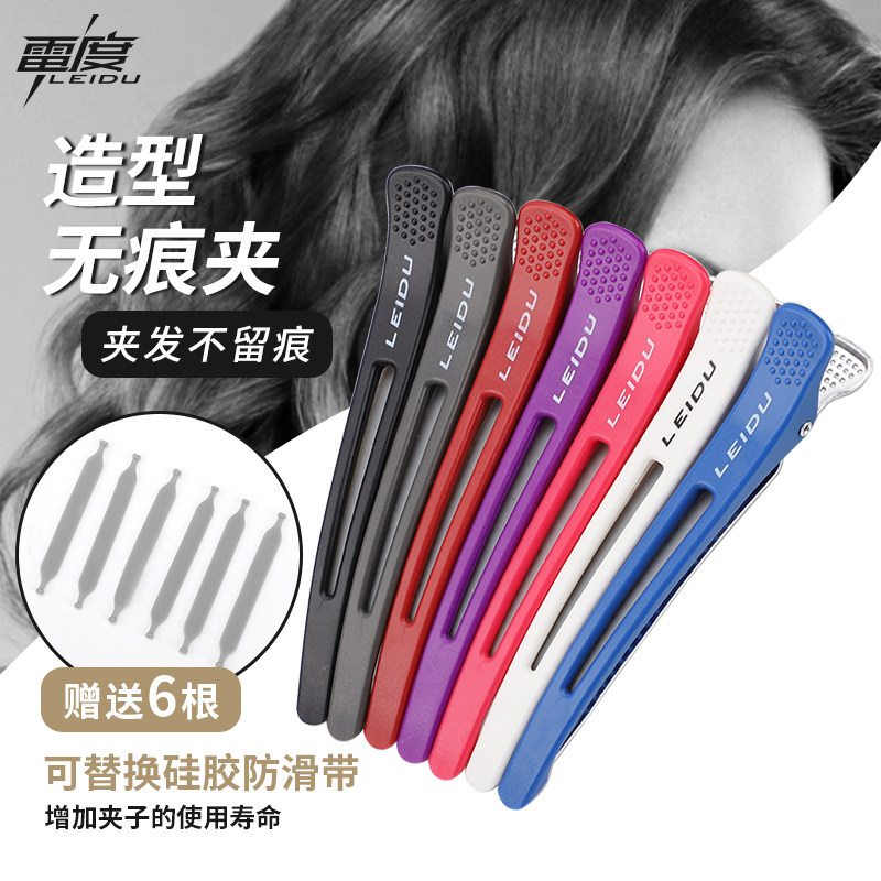 Professional hair-cut long mouth clip hair salon unmarked hair cut makeup hair partition unmarked word Liu Hai hair clip
