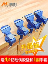 Small vise vise mini workbench household table clamp diy flat clamp multifunctional clamp