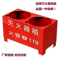 Thickening place two-eye paint practical bracket indoor fire extinguisher base to store general-purpose box an iron box