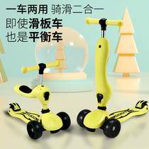 Childrens scooter two-in-one 1-2-3 years old Childrens pedals for men and women over 6 years old can ride slippery slippery car