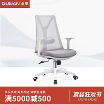  All-shore office human body swivel chair Engineering chair School computer chair backrest Office recliner mesh multi-function staff