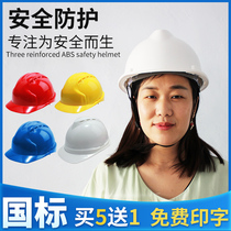 National standard ABS safety helmet construction work construction site helmet electric worker supervision of ventilation protective cap print custom