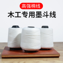 Yunbiao thick ink bucket thread special cotton thread hand-cranked automatic scribe powder bucket cord ink plumber wire