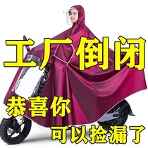 Raincoat electric motorcycle battery car men and women increase thick riding single long full body rainstorm poncho