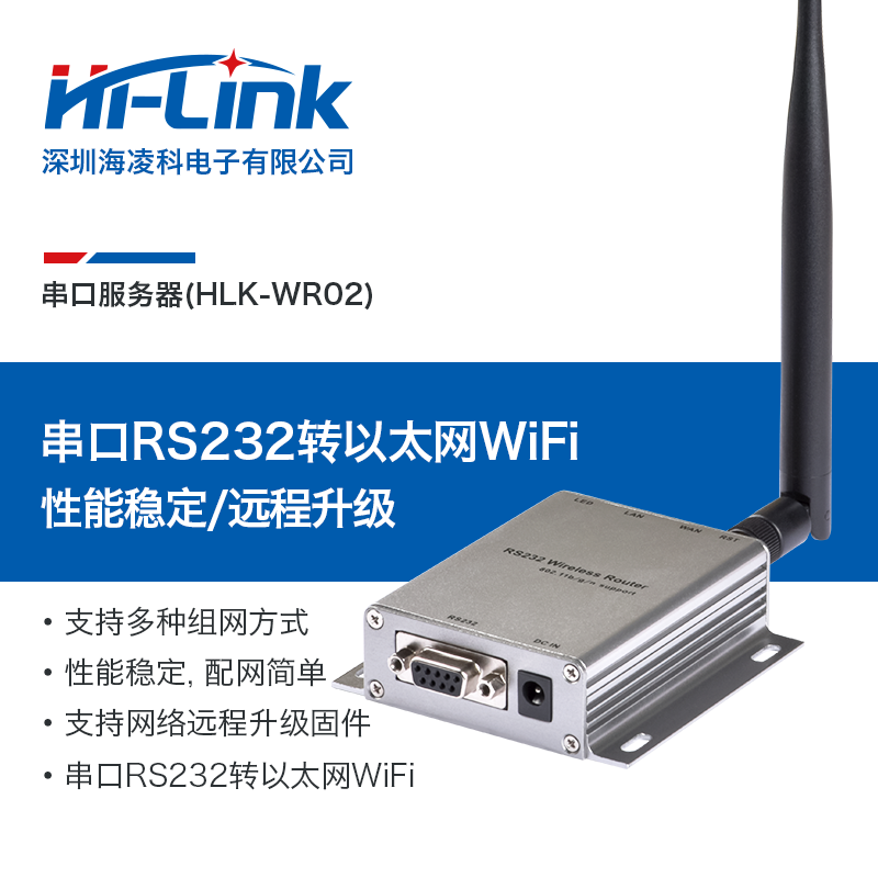 Small WiFi serial network server wr02 RS232 to WiFi to RJ45 network port light and easy to use