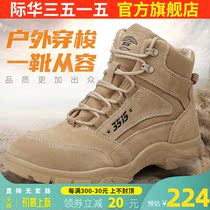 International Hua 3515 Strong Man Desert Boots Men Fighting Boots 100 Lap Breathable High Help Tactical Boots Mountaineering Shoes Outdoor Training Boots