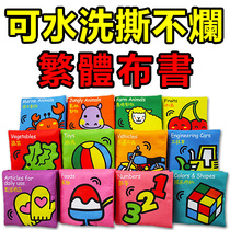 Baby cloth book traditional English words early education baby toys 0-1-3 years old normal characters puzzle enlightenment tearing